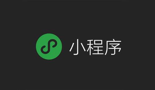 微信公眾號(hào)小程序是怎么制作的